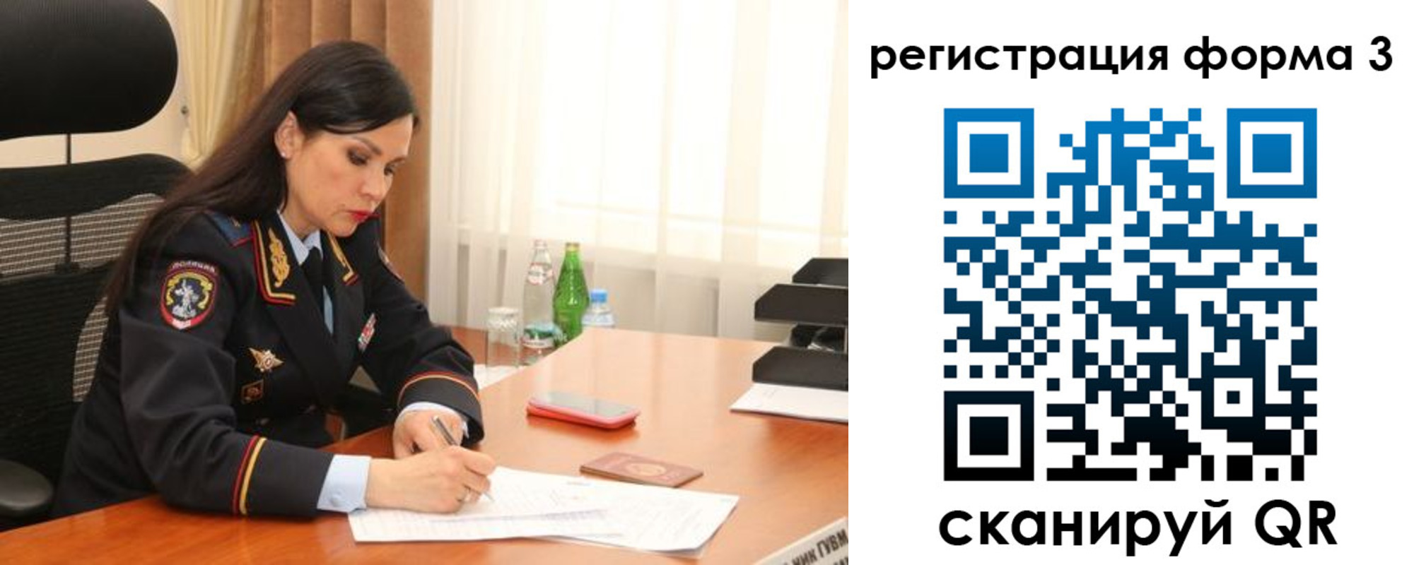 прописка гарантия в Минусинске
